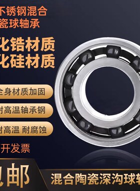 J.Y混合不锈钢陶瓷球轴承R144R188MR104MR105MR1MRMR12