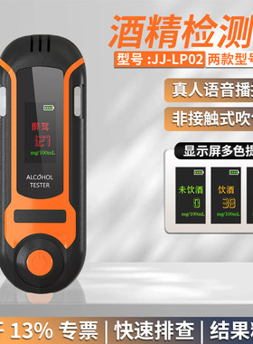 酒精测试仪 测酒驾查检测仪 吹气式测酒仪器测量仪 饮酒驾驶排查