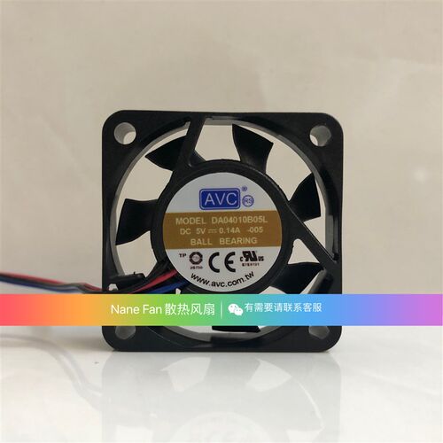 AVC 5V 0.14A 4CM 4厘米 4010 3线 双滚珠 散热风扇 DA04010B05L