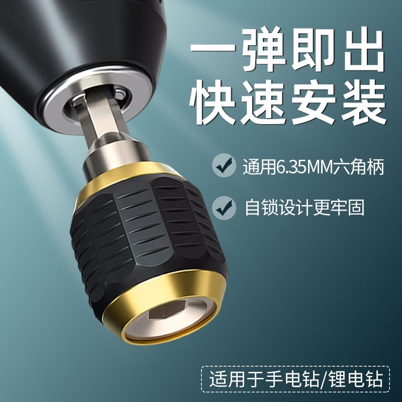 六角柄快速转换器大头弹出式通用六角夹头自锁电钻起子6.35mm