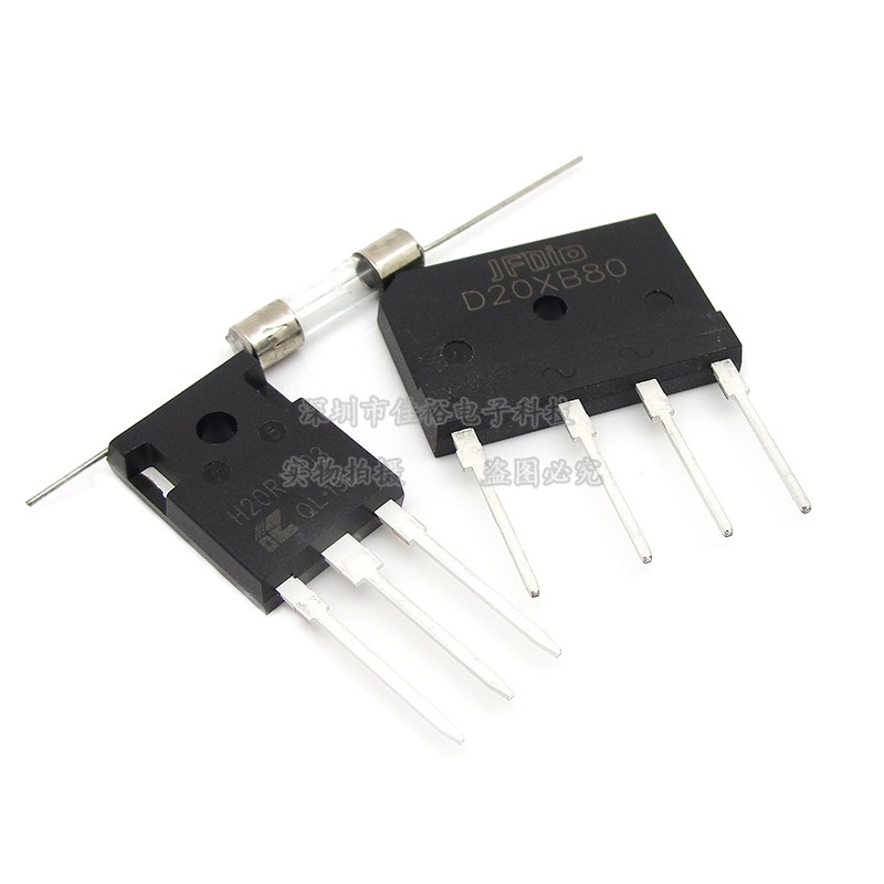 D20XB80 H20R1353 H20R1203电磁炉整流桥 常用功率管配件全新原装