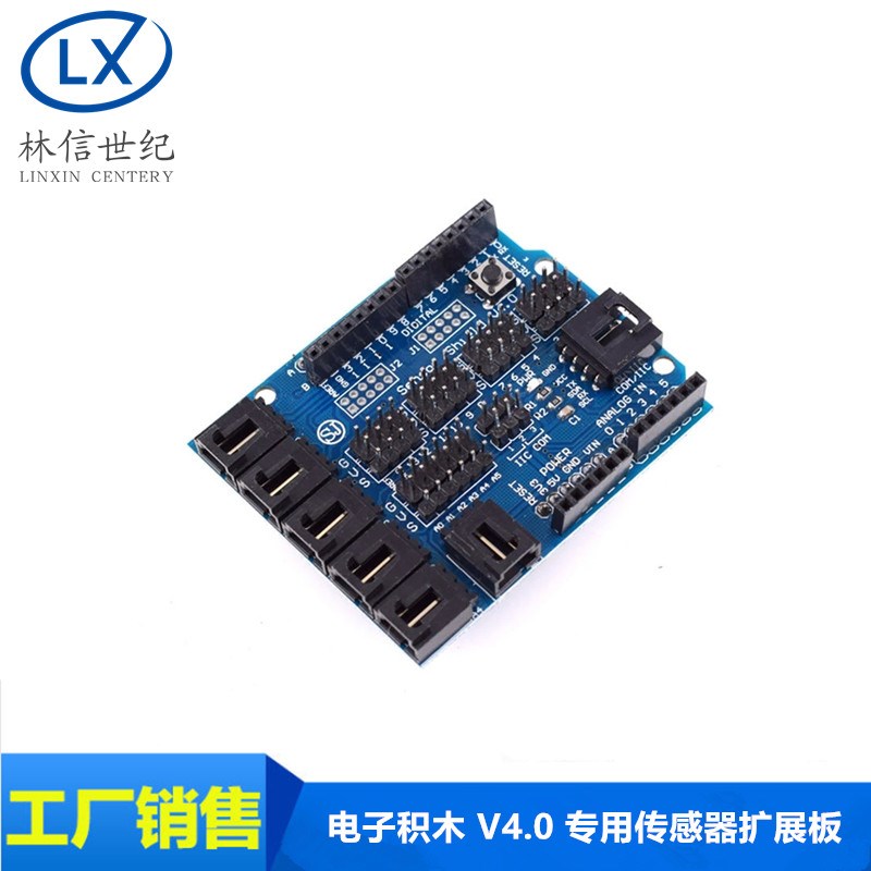 适用于 电子积木 V4.0专用传感器扩展板 V4