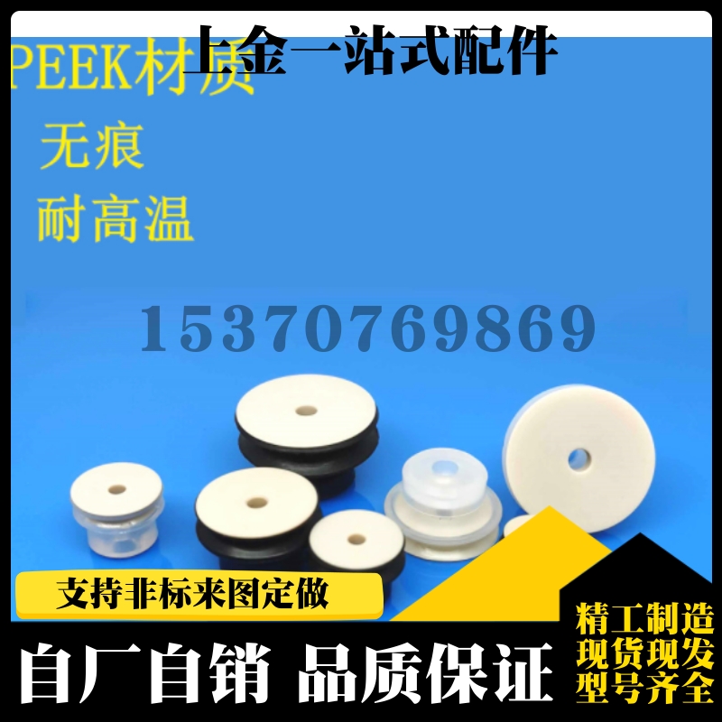 妙德双层真空吸盘 PJG-4/6/8/10/15/20/25/30/35/40/50-N/S-H5