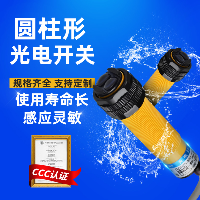 E3F-R2NK红外线感应光电开关E3F3-R4PK Y1 Y2 N2 N3 R2P1 P2 P3 X