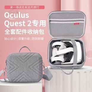 适用于Oculus Quest2收纳包精英头戴收纳盒收纳盒vr一体机便携包