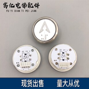 德奥电梯按钮KA313B/KA313.PCB DC24V现代按钮板 按钮芯片 全新