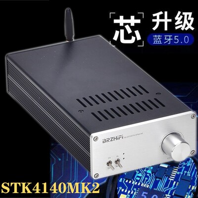 BRZHIFI三洋厚膜STK4140MK5 蓝牙5.0功放超LM1875 家用桌面功放机