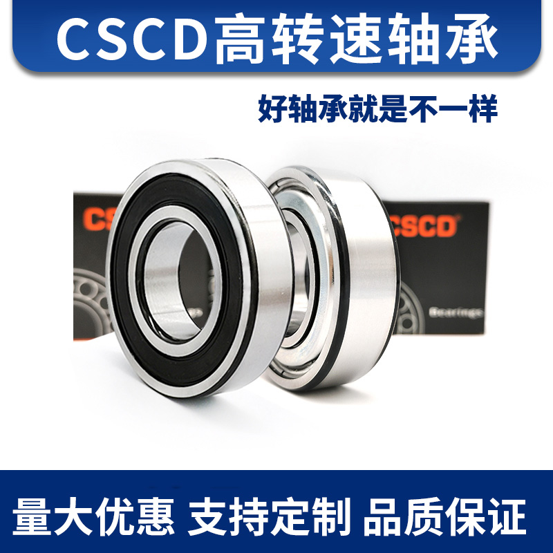 哈尔滨6204轴承6200 6202 6203 6205 ZZ RS P5 6201高速电机轴承