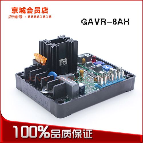 GAVR8AH无刷发电机组自动电压调节压器AVR稳压板gavr15a GAVR12A