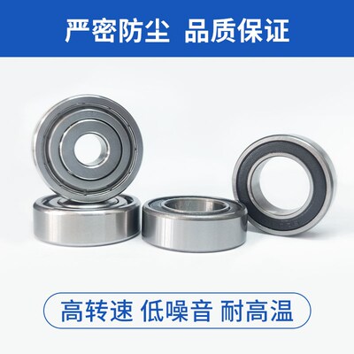 电机高速轴承6008 6009 6010 6011 6012 6013 6014 6015 RS ZZ