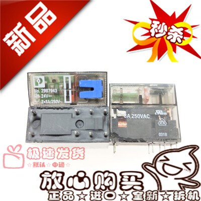 全新现货 NO.2987943  菲尼克斯 24VDC HF115FP 8脚 8A 继电器