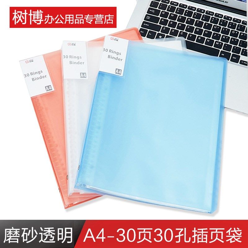 杰利 A4透明活页文件夹资料册 儿童奖状收集册a4档案册 孕妈妈产,农用物资,苗木固定器/支撑器,淘宝优惠券,粉丝福利购,淘宝优惠卷