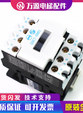 电梯接触器 GSC1(CJX4-d)-0901 AC110V AV220V