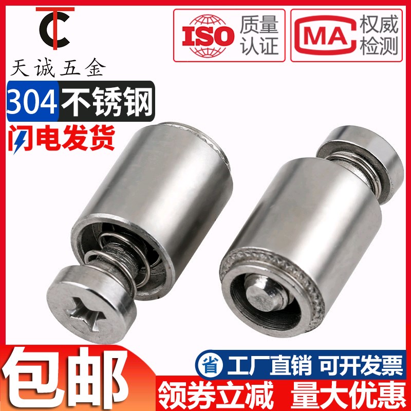 不锈钢松不脱螺丝 松不脱高强度螺丝弹簧螺钉 PFC2P-M3/M4/M6/-50