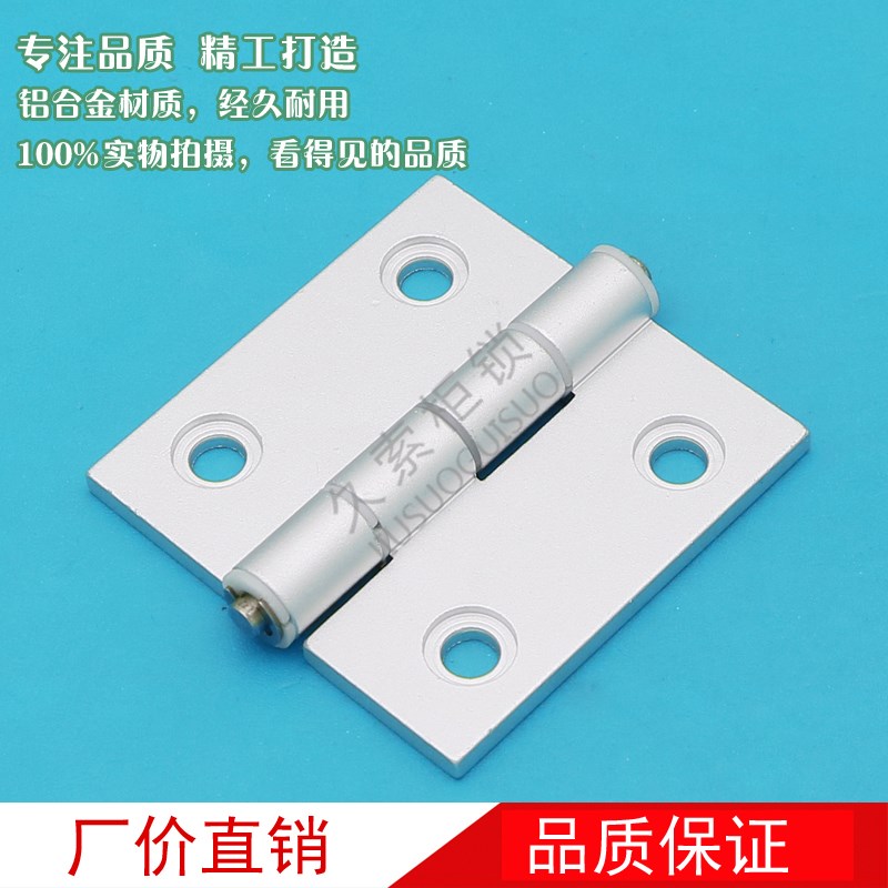 HHPSNT8铝合金短型蝶形铰链合页铝型材配件长62*宽63*厚3.5mm