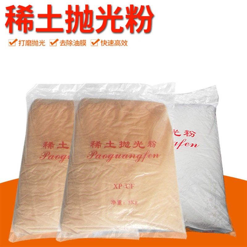 超划算稀土抛光粉氧化铈水晶淡化汽车划痕膏去油膜增亮热销包邮,婴童用品,摇篮,淘宝优惠券,粉丝福利购,淘宝优惠卷