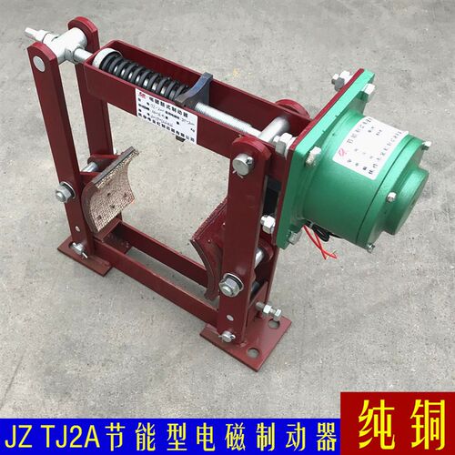 JZ节能型电磁制动器JZ-100200 300 400 500 600鼓块式制动器抱闸