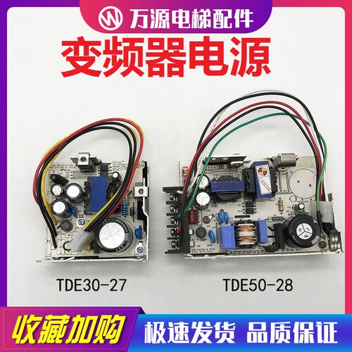 蒂森电梯CPIK变频器电源盒/TDE30-27/TDE50-28韩国进口变频器电源