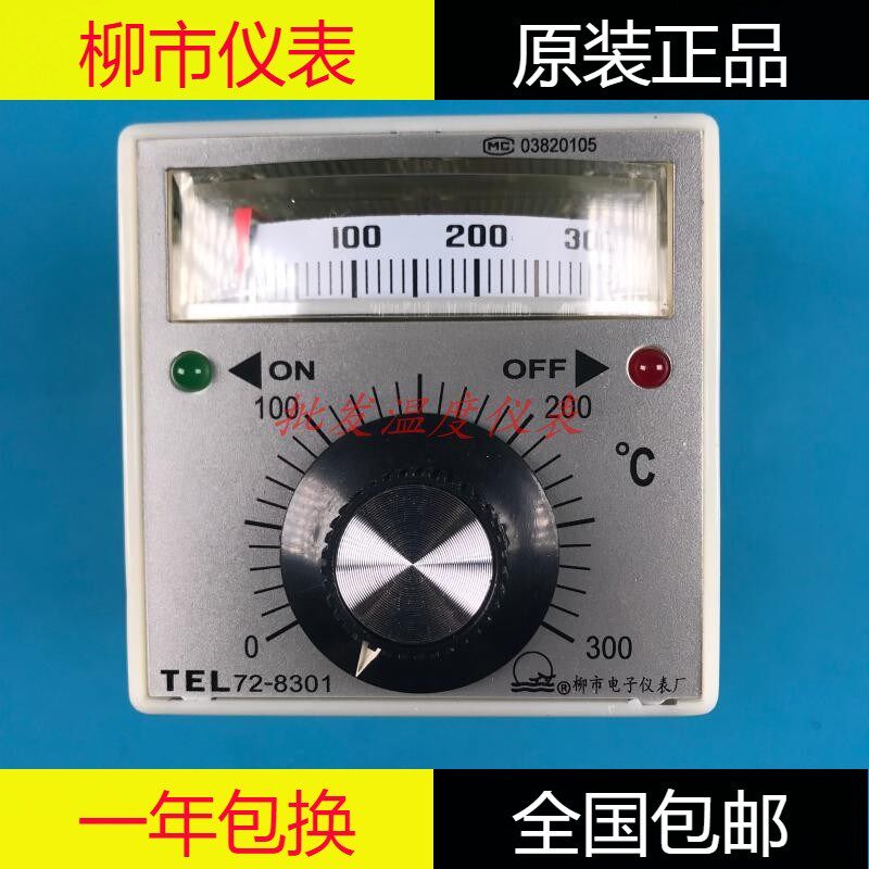 柳市电子仪表厂TEL728301烤箱温控仪TEL728001电饼铛温控配件