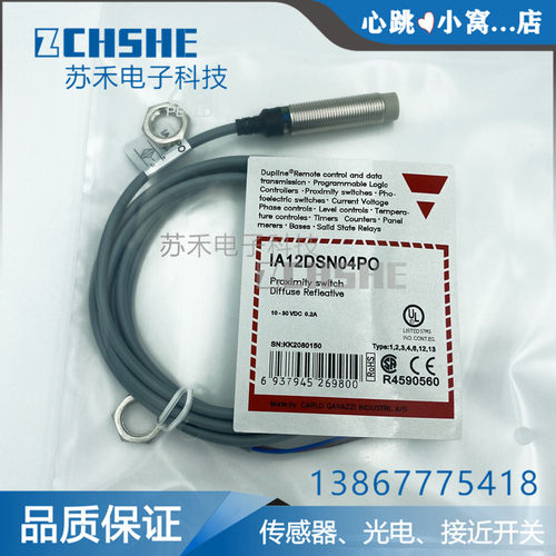 全新接近开关 IA12DSF02PO/IA12DSF02NO/IA12DSN04PO/IA12DSN04NO