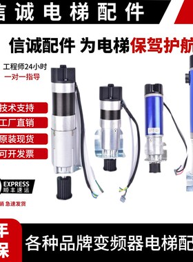 通力电梯门机马达KM903370g04 903375 89717 602748 G03 G04 全新