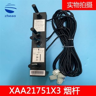 西子奥的斯电梯烟杆平层感应器开关XAA21751X1/XAA21751X3 全新