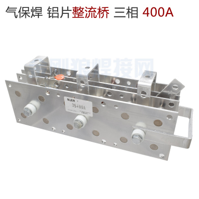 气保焊 铝片 整流桥 整流器 三相AC380 400A SQL 4层 NBC350 400