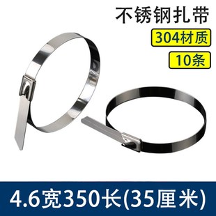 10条4.6*350mm 304不锈钢扎带金属白钢绑带固定扎丝卡扣船用自锁