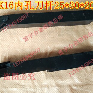 机夹刀杆  内孔刀杆 25*30*200   3K16  31605A 31605F 31603CZ用