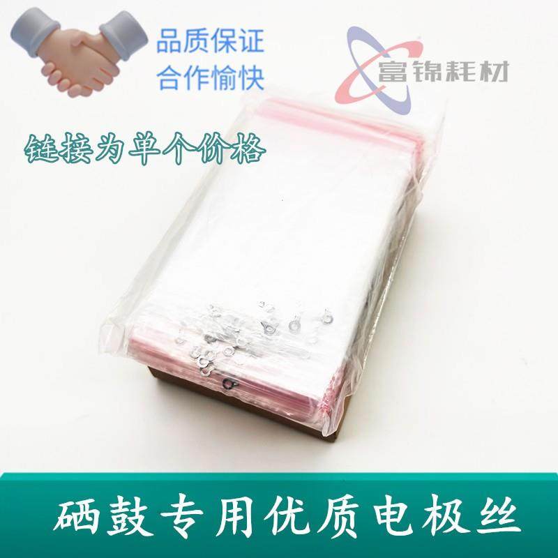 适用 兄弟7360 2040 2050 7420 7030 7340 2150电极丝 硒鼓电晕丝,搬运/仓储/物流设备,其他起重搬运设备,淘宝优惠券,粉丝福利购,淘宝优惠卷