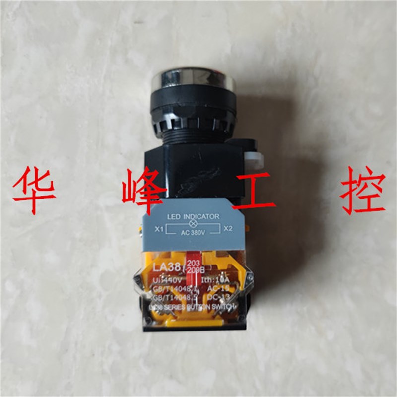 LA39 203 209B LA38-11DN 自复位ZS自锁按钮开关带灯220V红绿440V