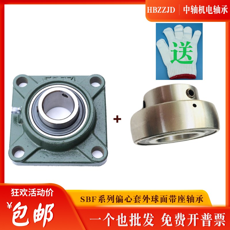 立式球面偏心套带座轴承CSA SAF203 204 205 206 207 208 209 210