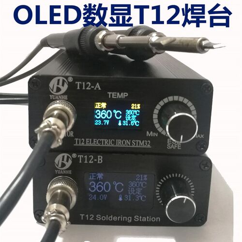 t12白菜白光oled数显恒温智能焊台 可调便携式手机户外维修电烙铁
