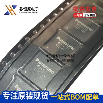 原装 MN864729 HDMI高清PS4芯片 MN864729 QFN80 PS5主机高清芯片