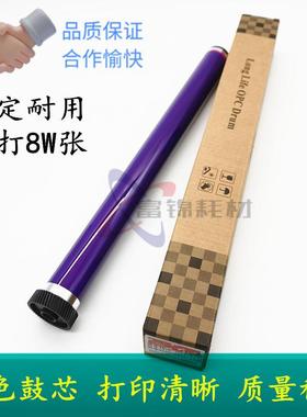 适用施乐DC S1810 S2010 2011 S2320 2420 S2110原色 感光鼓 鼓芯