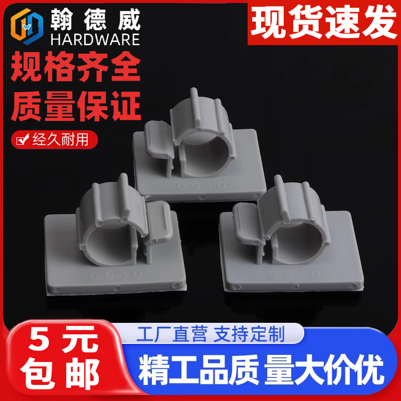 电线固定座机箱网线配线理线器电缆线卡可调式扣式二段线夹TS系列