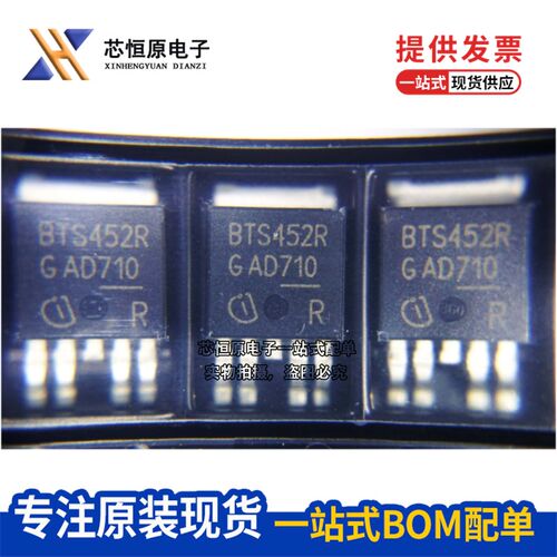 原装进口 贴片 BTS452R BTS452T TO-252-5 汽车电脑板芯片 可直拍
