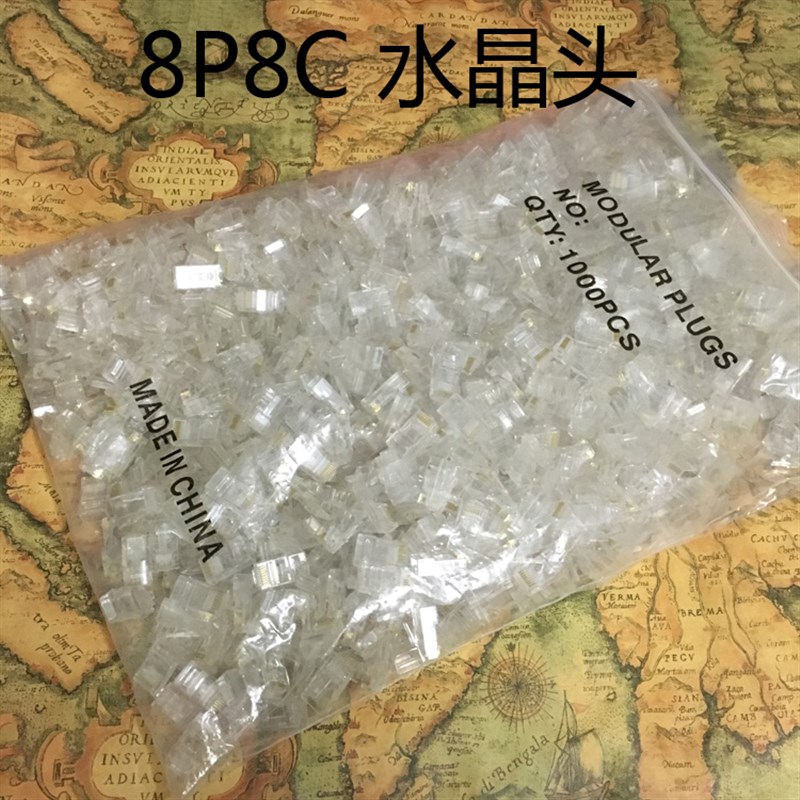 8P8C水晶头铜片 8芯网络水晶头 RJ45水晶头 网线专用接线头 散卖