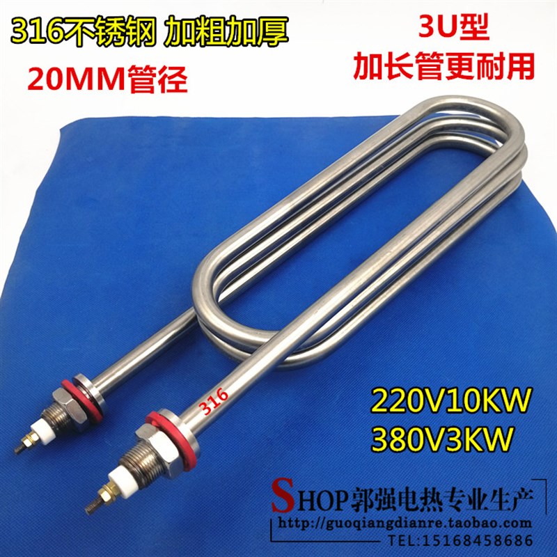 316不锈钢加热管 耐酸碱发热管 优质电热管 3U型 双U型  现货齐全