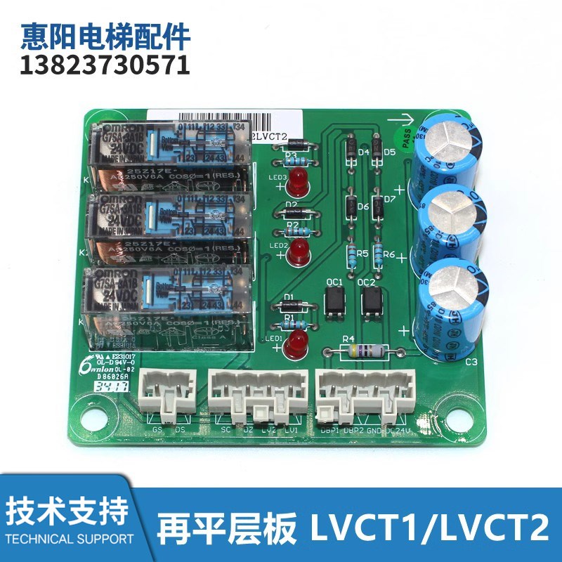电梯配件XAA610BR1/XAA610BR2杭州西奥再平层板 LVCT1/LVCT2