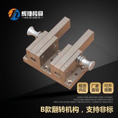 汽车检具标准件配件通用T型L型卧式插拔销卡板翻卡卧式翻转机构