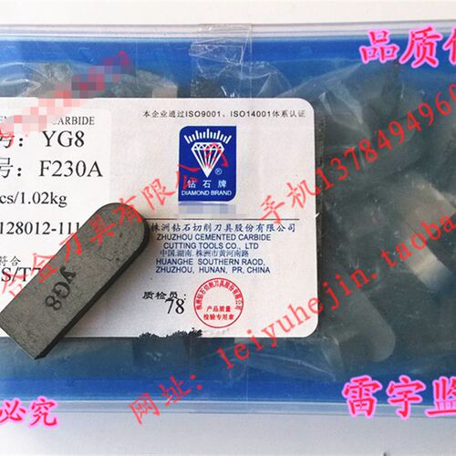 正宗株洲钻石牌硬质合金焊接车刀头YG8F230A YG6F230A YG6X F230A