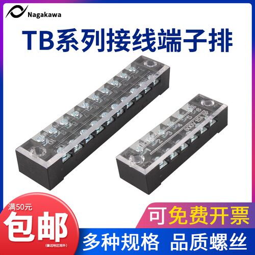 端子接线排导轨式插电线连接座TB1506/TB1510接线柱15A20位接线