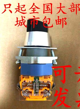 江阴款LA39-11X2二档自锁旋钮1开1闭LA39-20X3三档自锁22mm短柄