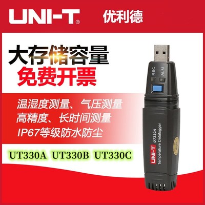 优利德UT330A UT330B UT330C USB数据记录仪温湿度记录仪温湿度计