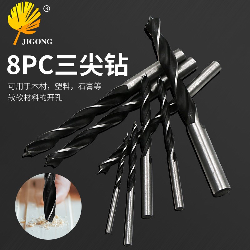 记工 三尖木工钻8件套 木板打眼扩孔器 3-10mm塑盒装木工开孔钻头