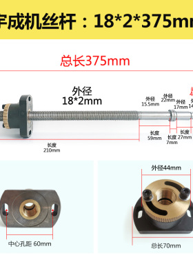 线切割配件 运丝筒丝杆螺母 宇成机/泰州机M18*2*374质量好包邮