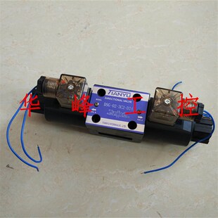 TIANYU天榆 DSG023C2D24 AC220V液压电磁阀 换向阀DL DC24V