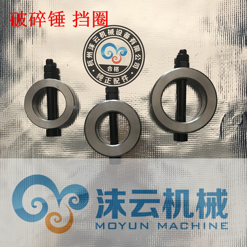 挖掘机破碎锤30.45.50.55.60.65.70.80.90.100挡圈轴套单边套锁套