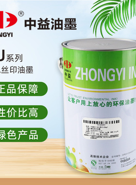 中益SU-102白色/501黑色/100透明 5kg装 箱包布 帐篷 丝印 油墨